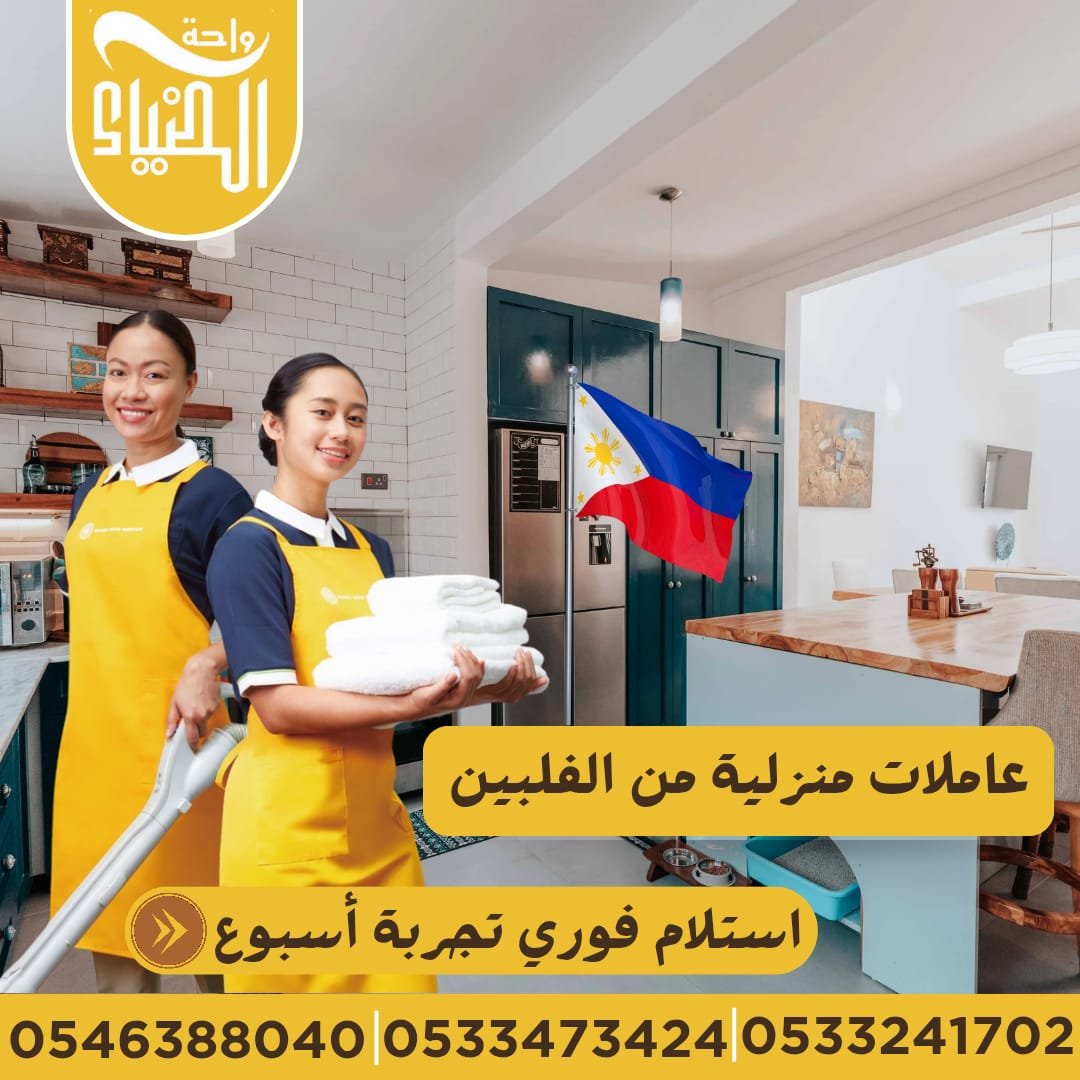 عاملات منزلية نقل كفالة - خدمكم